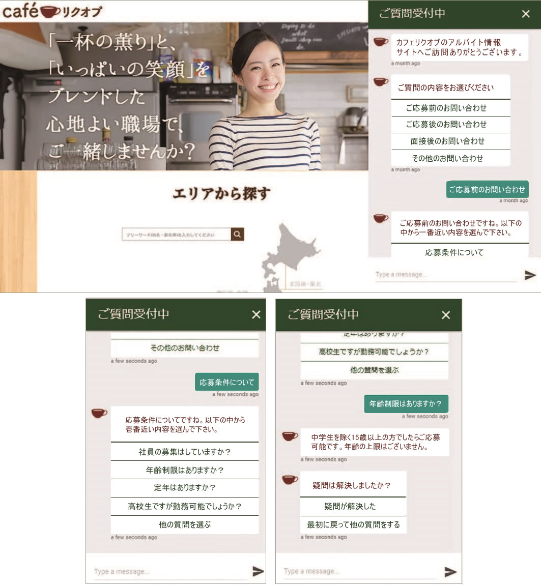 チャットボットツール