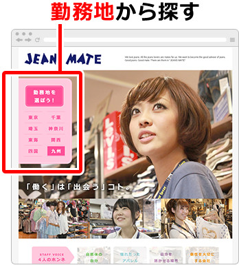 ジーンズメイト様