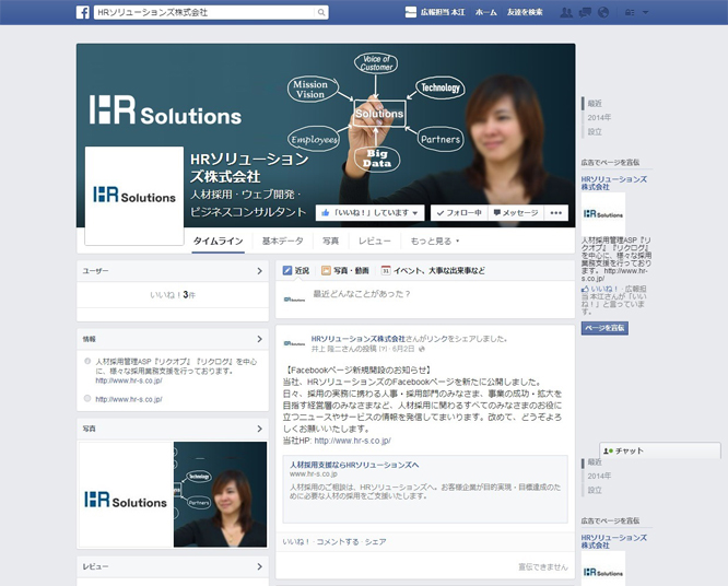 フェイスブックページ